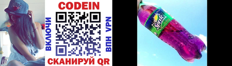 блэк спрут tor  Верхоянск  Кодеин напиток Lean (лин) 