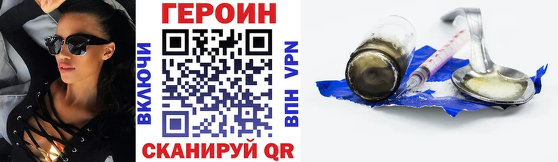 где купить   Верхоянск  Героин VHQ 