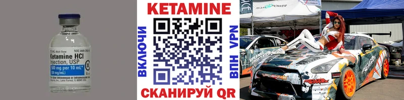 КЕТАМИН ketamine  Верхоянск 