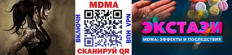 что такое наркотик  Верхоянск  MDMA VHQ 