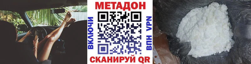как найти закладки  Верхоянск  Метадон мёд 